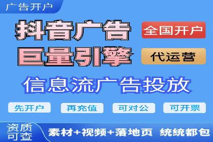 竞价广告平台端口开户的实战经验